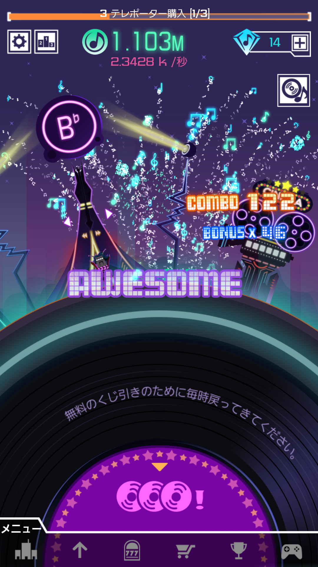 グルーヴプラネット androidアプリスクリーンショット1