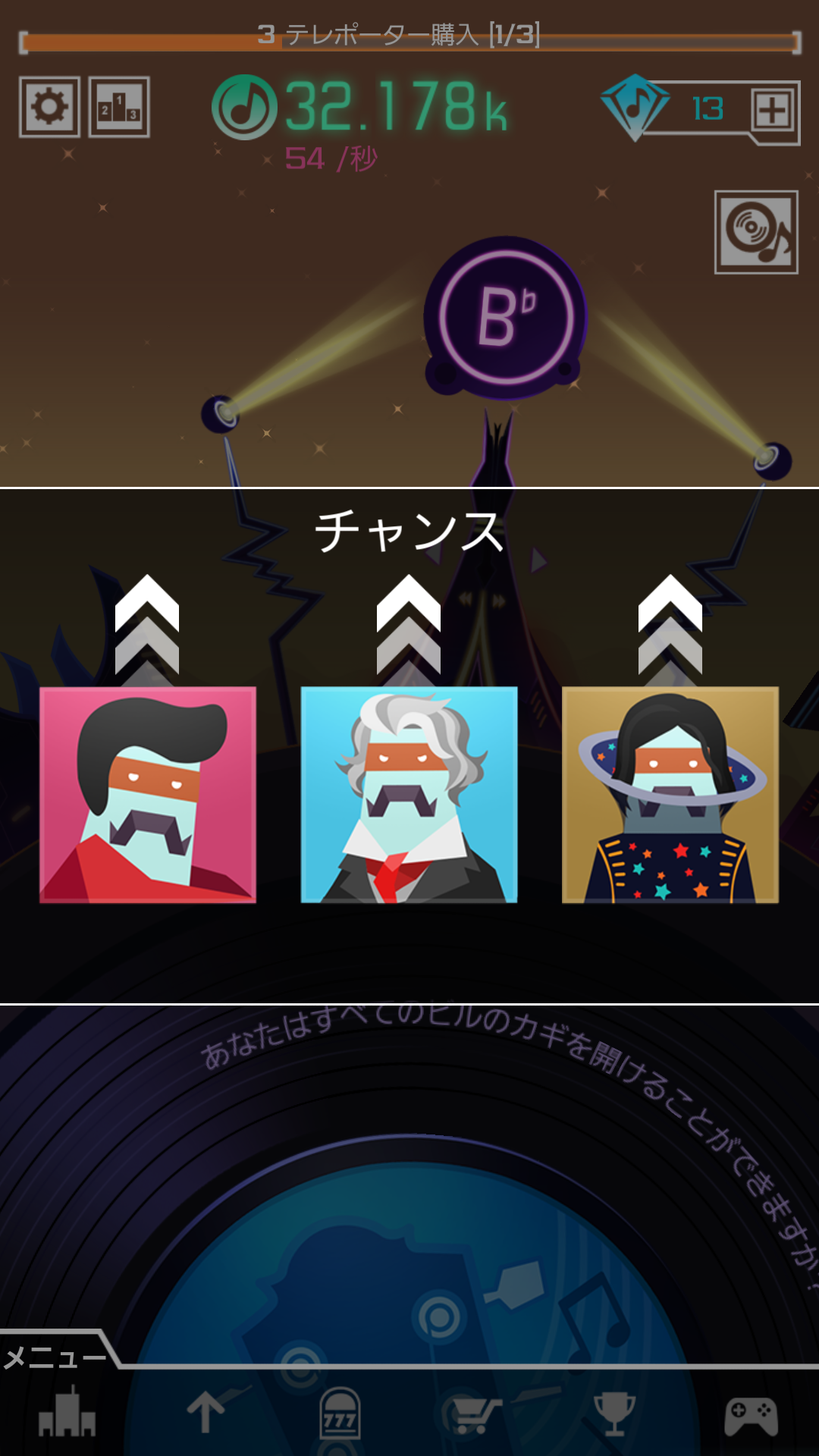 グルーヴプラネット androidアプリスクリーンショット3