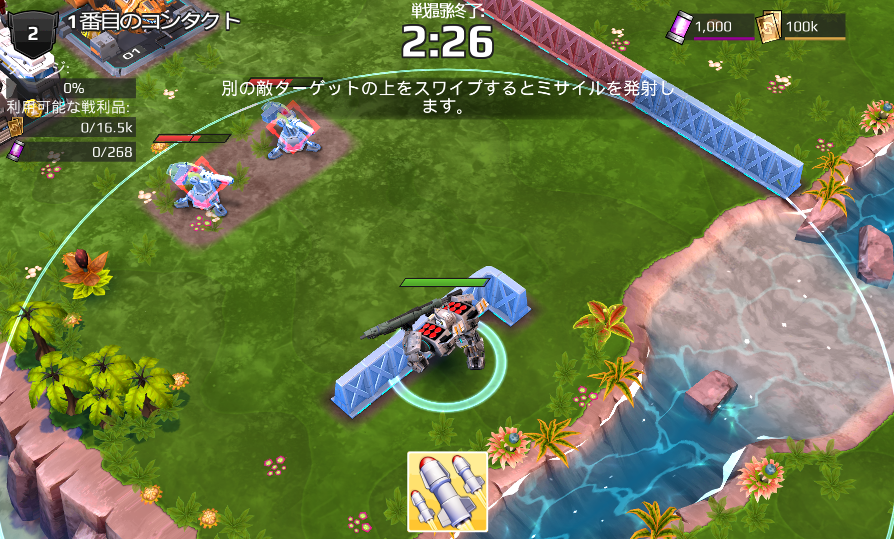 Dawn of Steel androidアプリスクリーンショット1