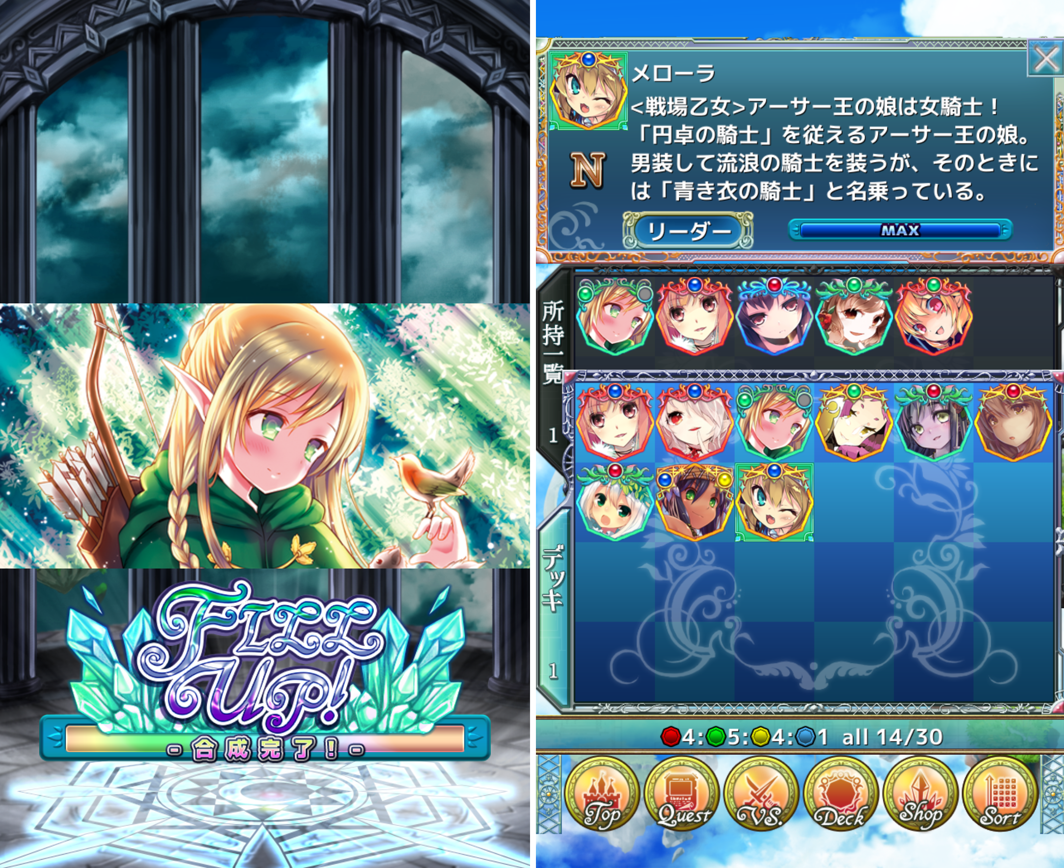 残晶のトライアンフ androidアプリスクリーンショット3
