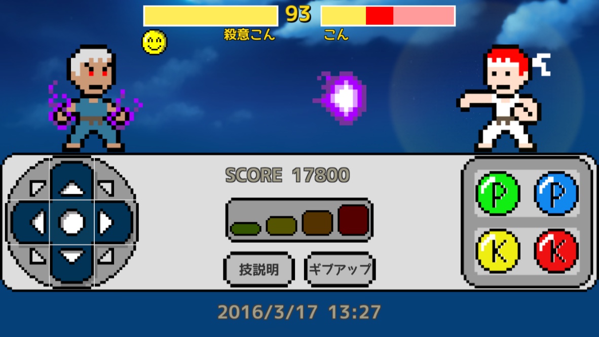 androidアプリ 十字キーファイター攻略スクリーンショット3