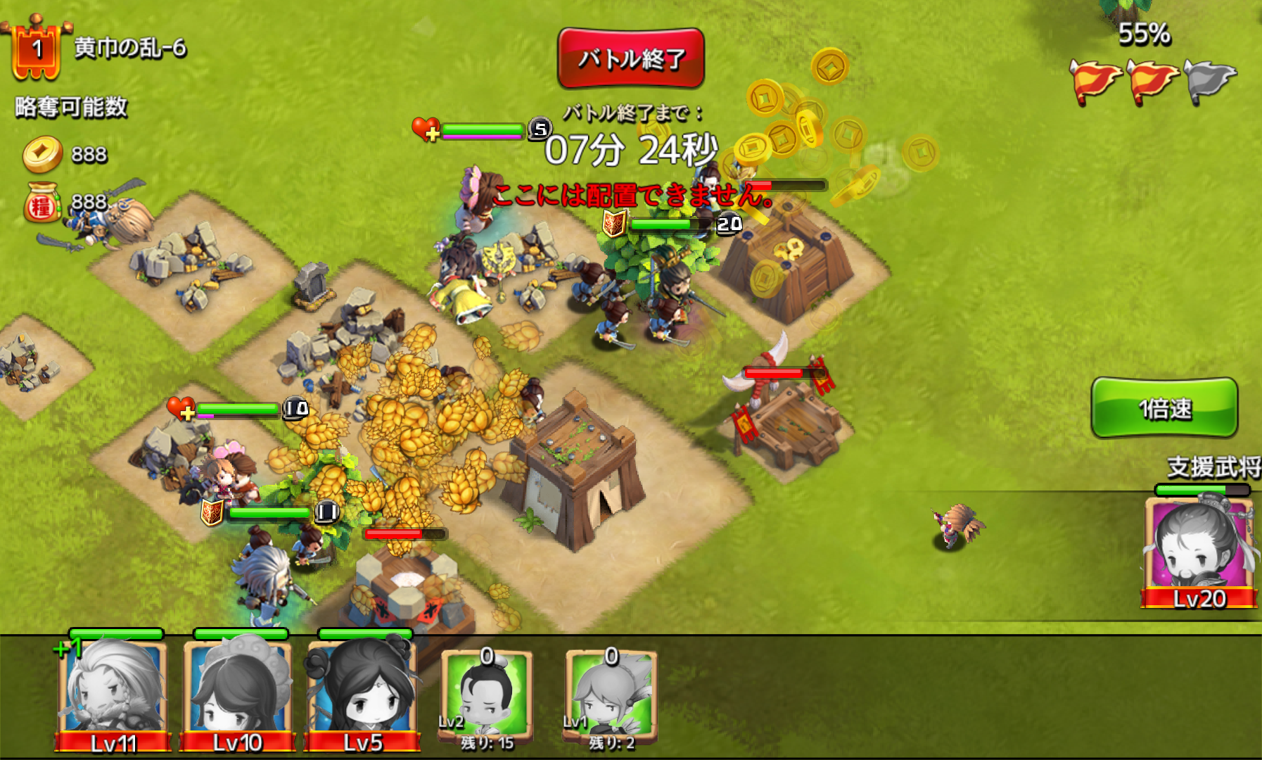 三国志タクティクスデルタ androidアプリスクリーンショット1
