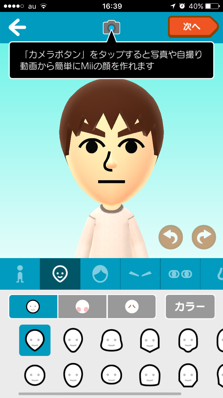 androidアプリ Miitomo攻略スクリーンショット1
