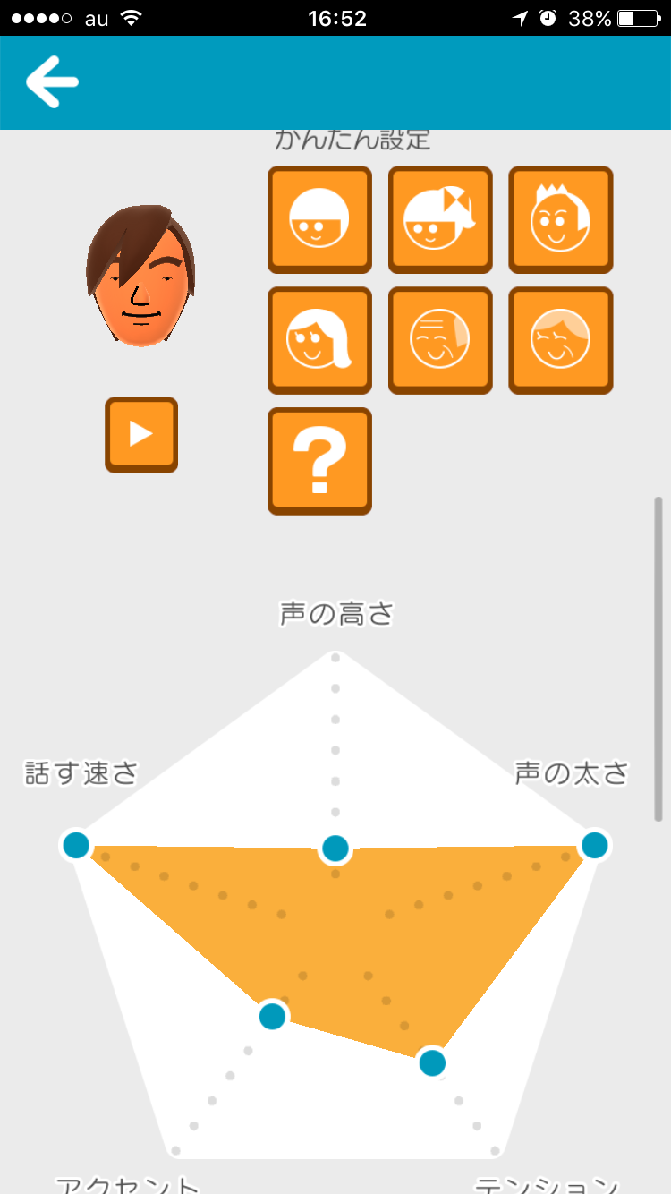 androidアプリ Miitomo攻略スクリーンショット2