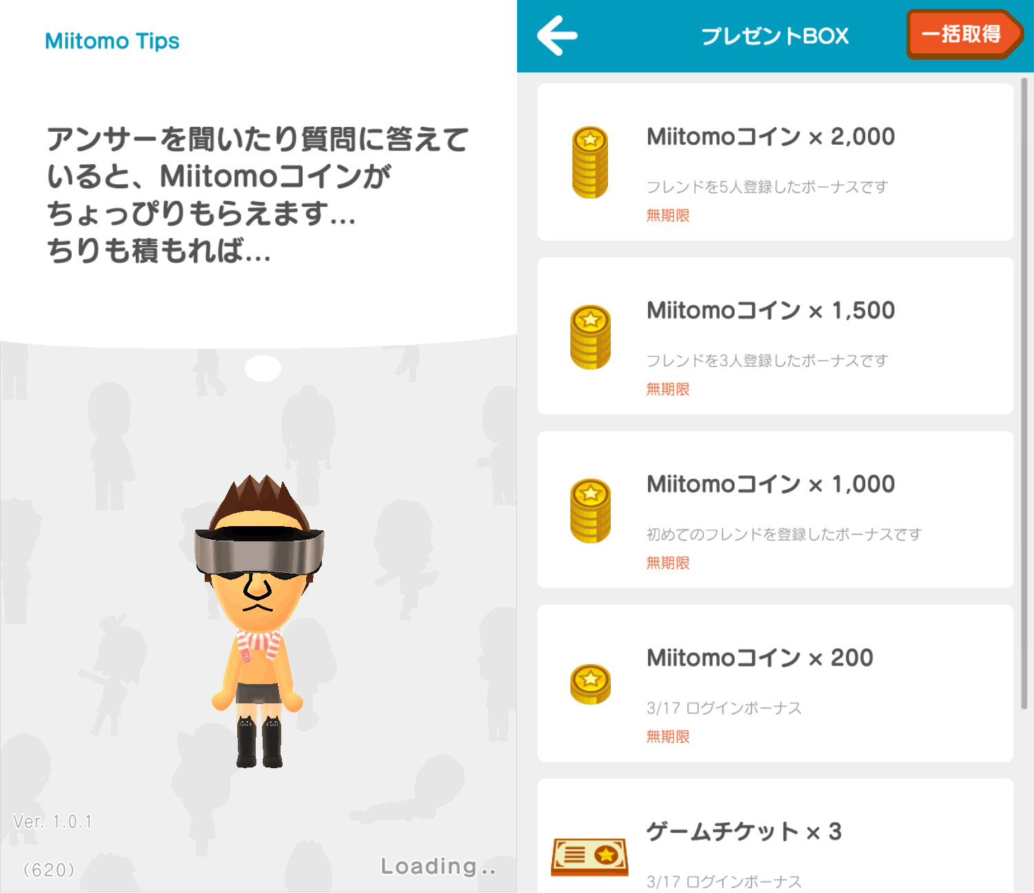 Miitomo androidアプリスクリーンショット3