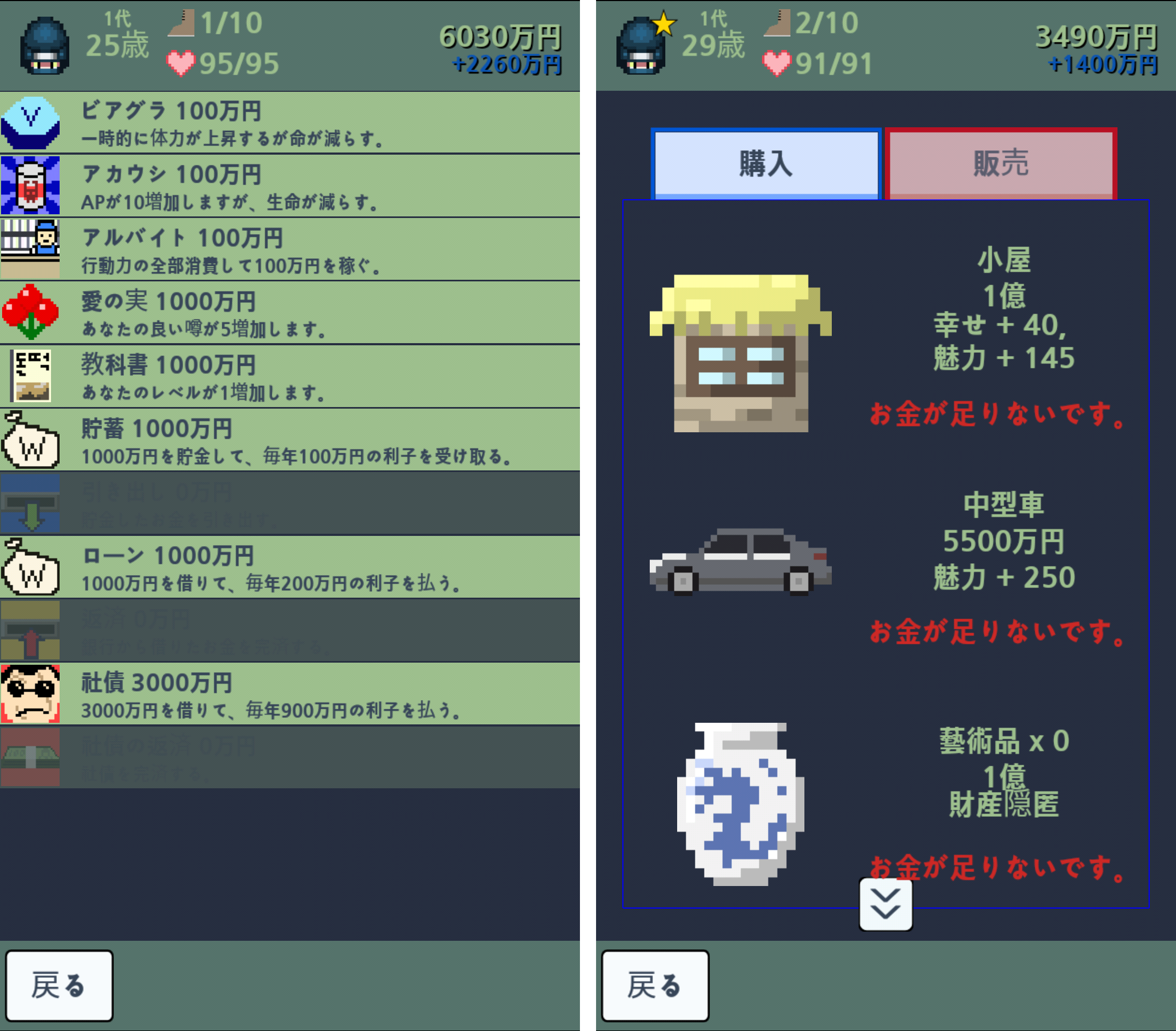 androidアプリ 大出産時代 DX攻略スクリーンショット5