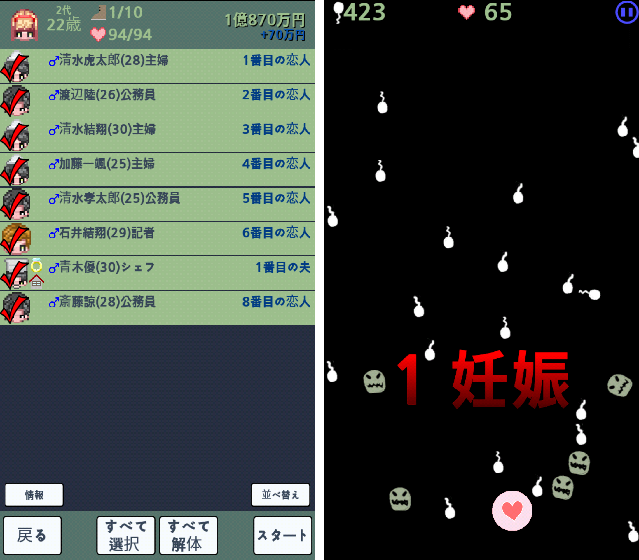 androidアプリ 大出産時代 DX攻略スクリーンショット7