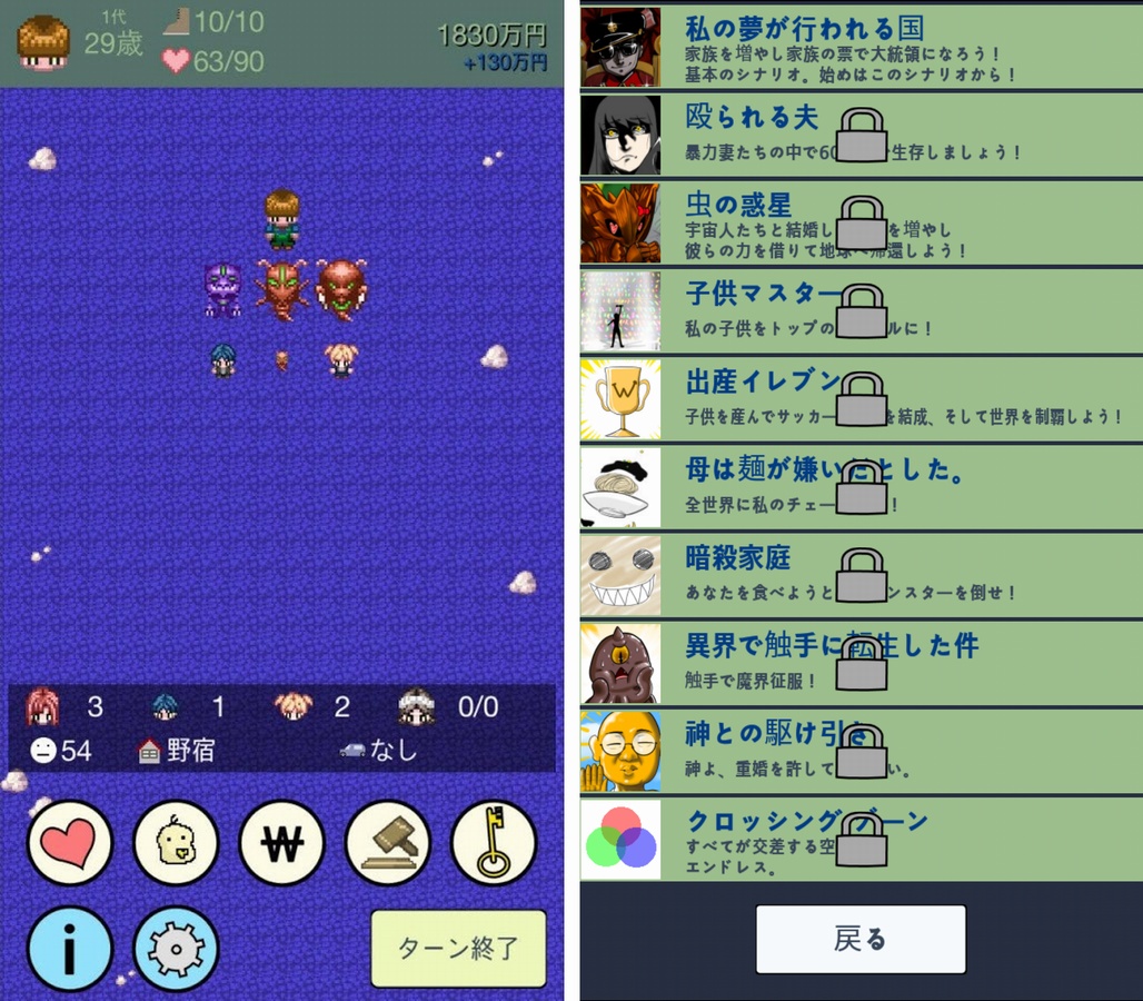androidアプリ 大出産時代 DX攻略スクリーンショット8