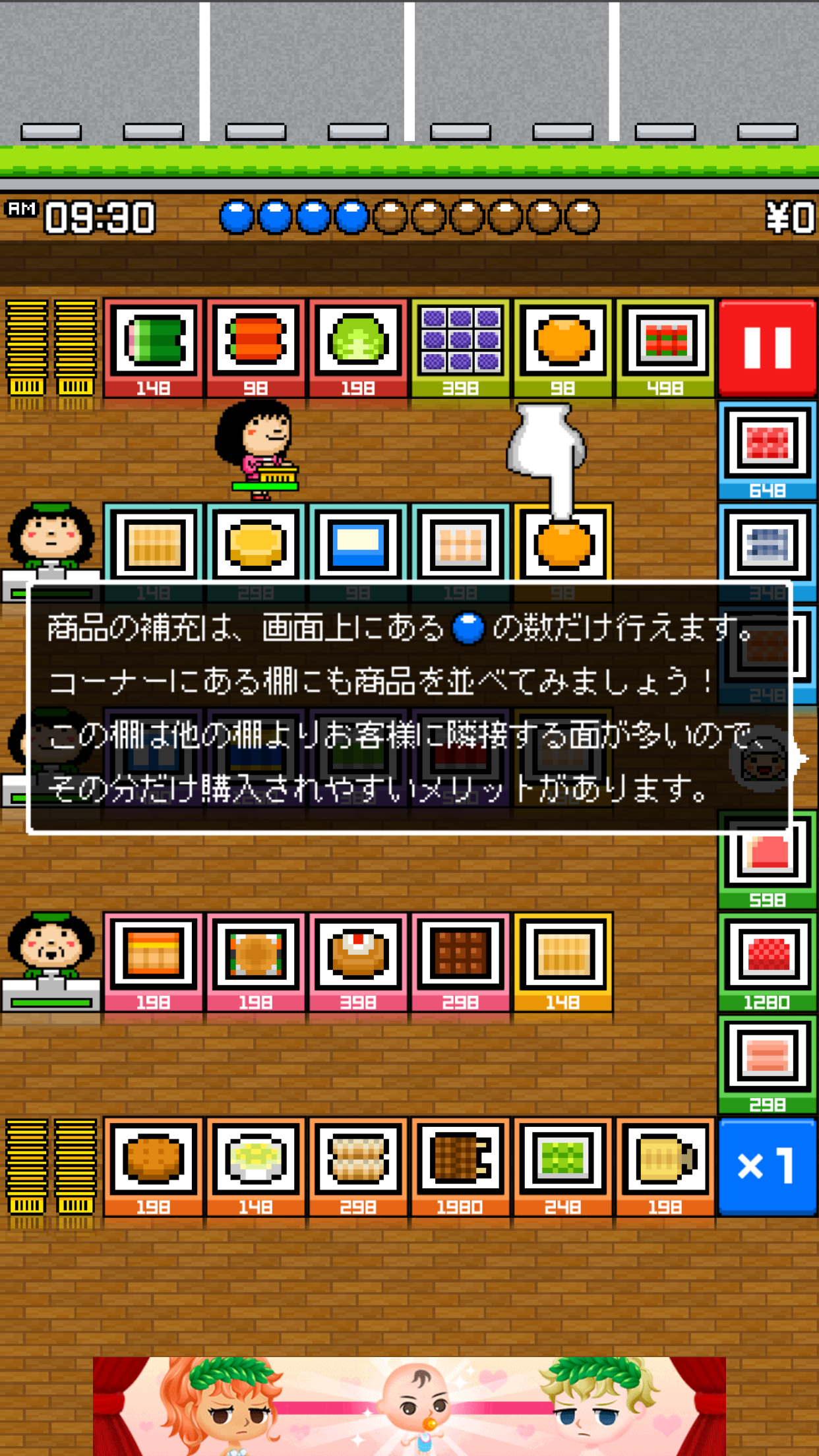 androidアプリ スーパーＴＤ　万引きＧメンは見ていた！攻略スクリーンショット1