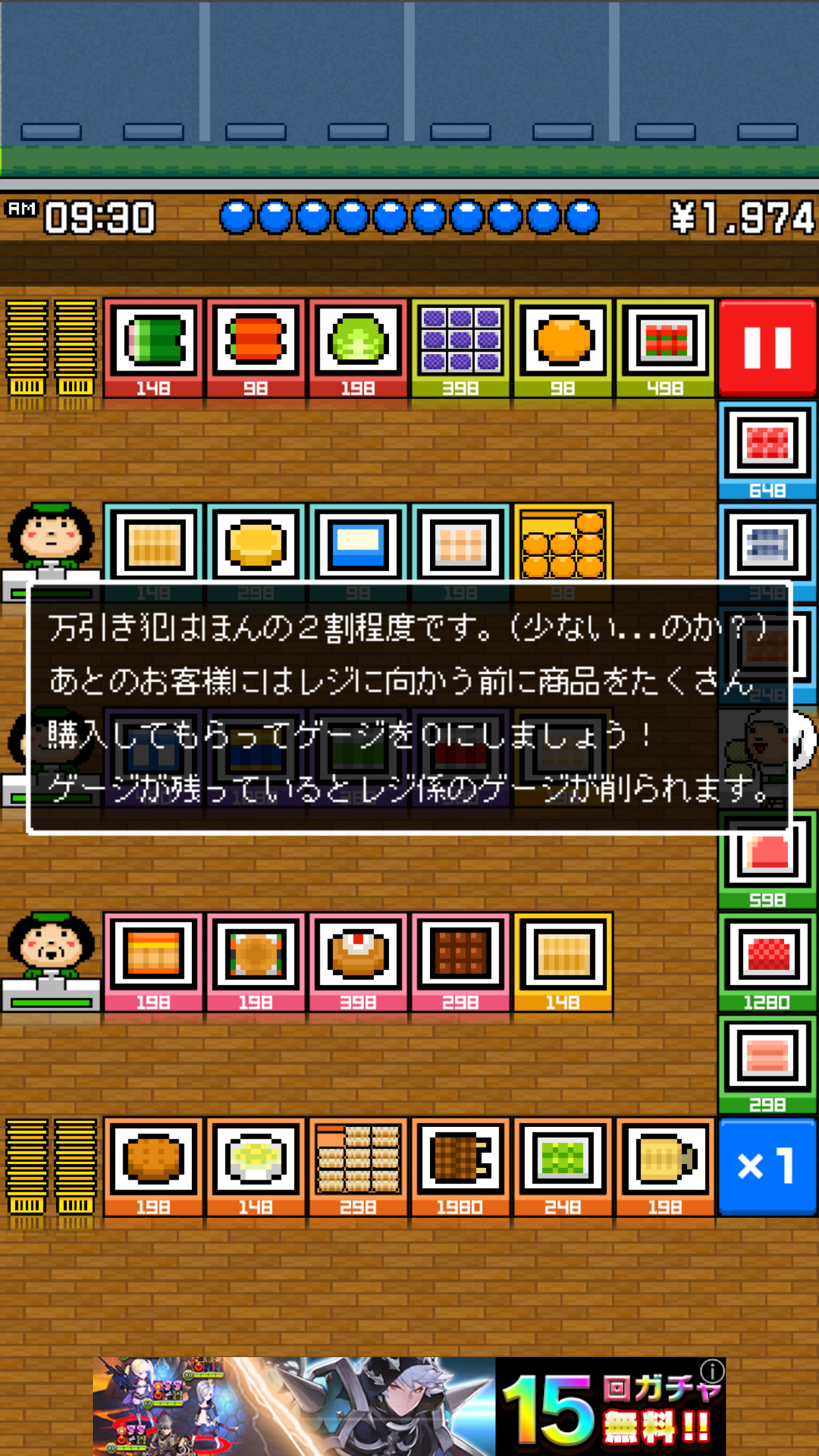 androidアプリ スーパーＴＤ　万引きＧメンは見ていた！攻略スクリーンショット2