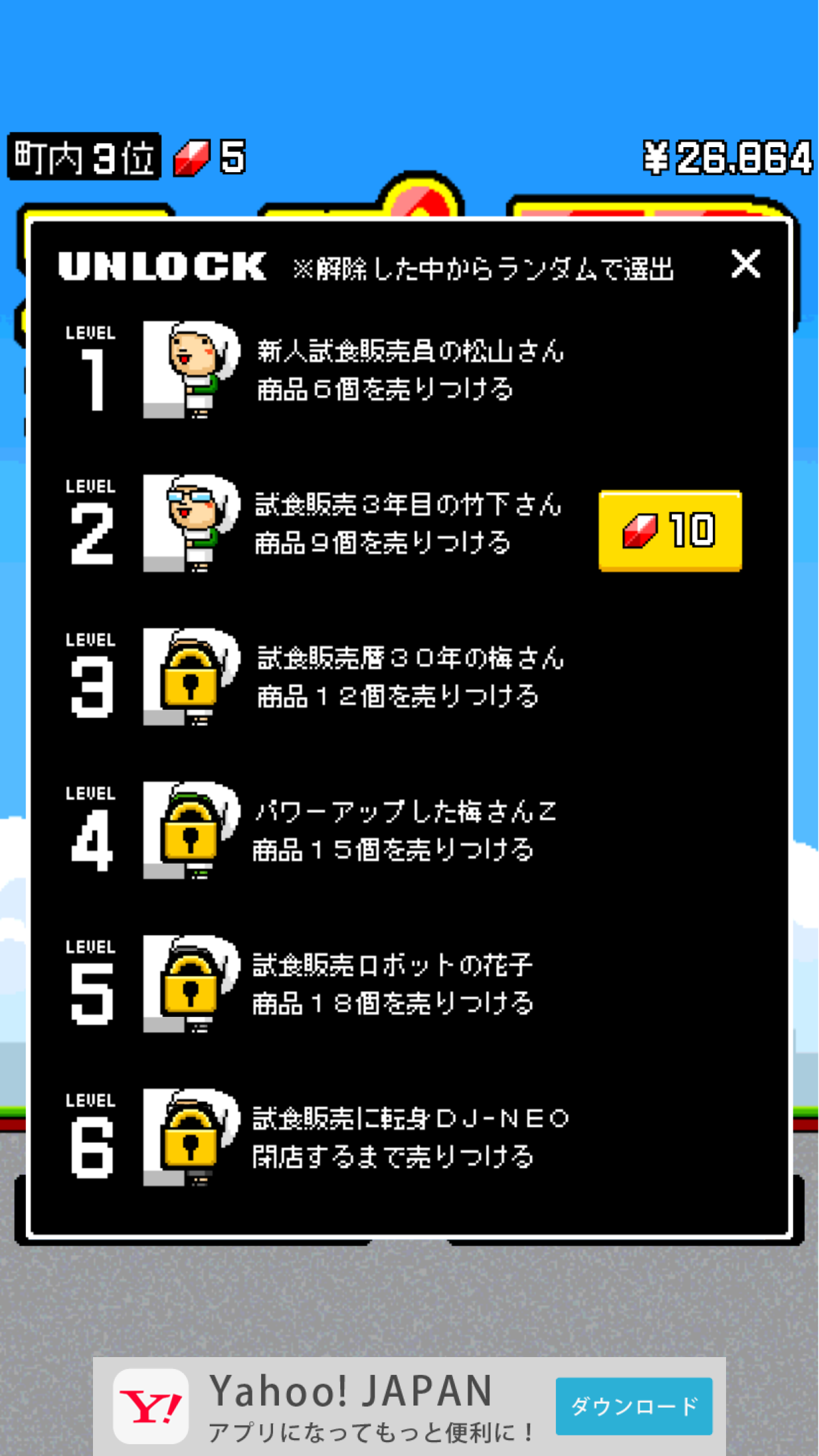androidアプリ スーパーＴＤ　万引きＧメンは見ていた！攻略スクリーンショット4