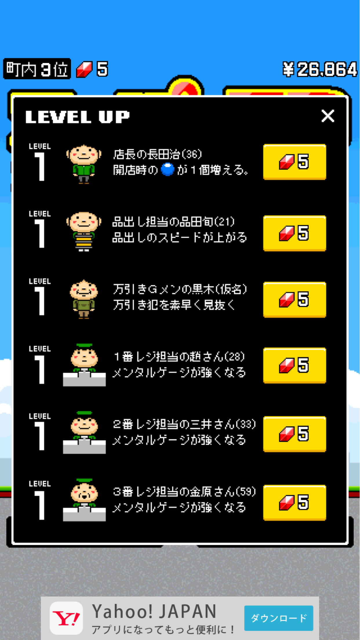 androidアプリ スーパーＴＤ　万引きＧメンは見ていた！攻略スクリーンショット5