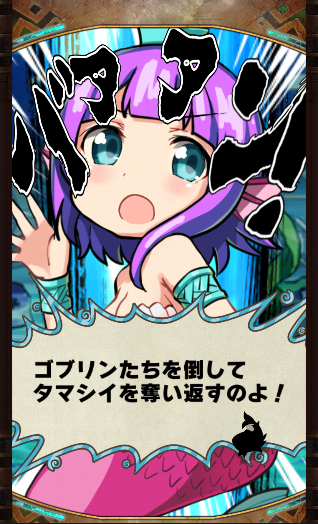 androidアプリ アニモン 人魚姫マーメの冒険攻略スクリーンショット6