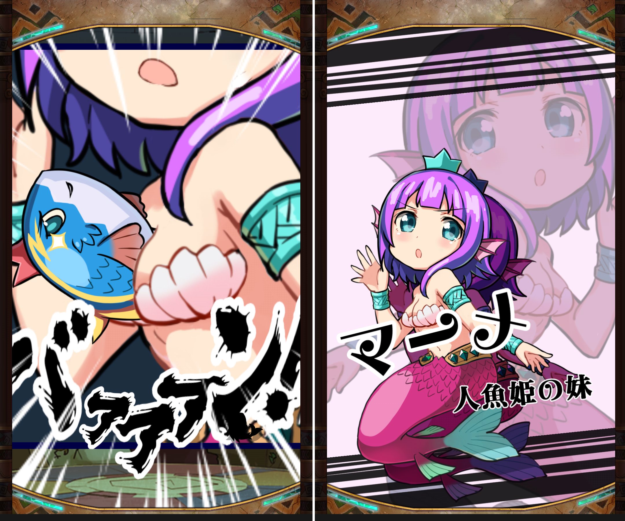 アニモン 人魚姫マーメの冒険 androidアプリスクリーンショット2