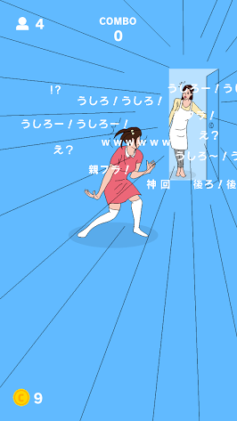 androidアプリ うしろ！うしろ！攻略スクリーンショット3
