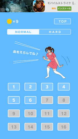 androidアプリ うしろ！うしろ！攻略スクリーンショット5