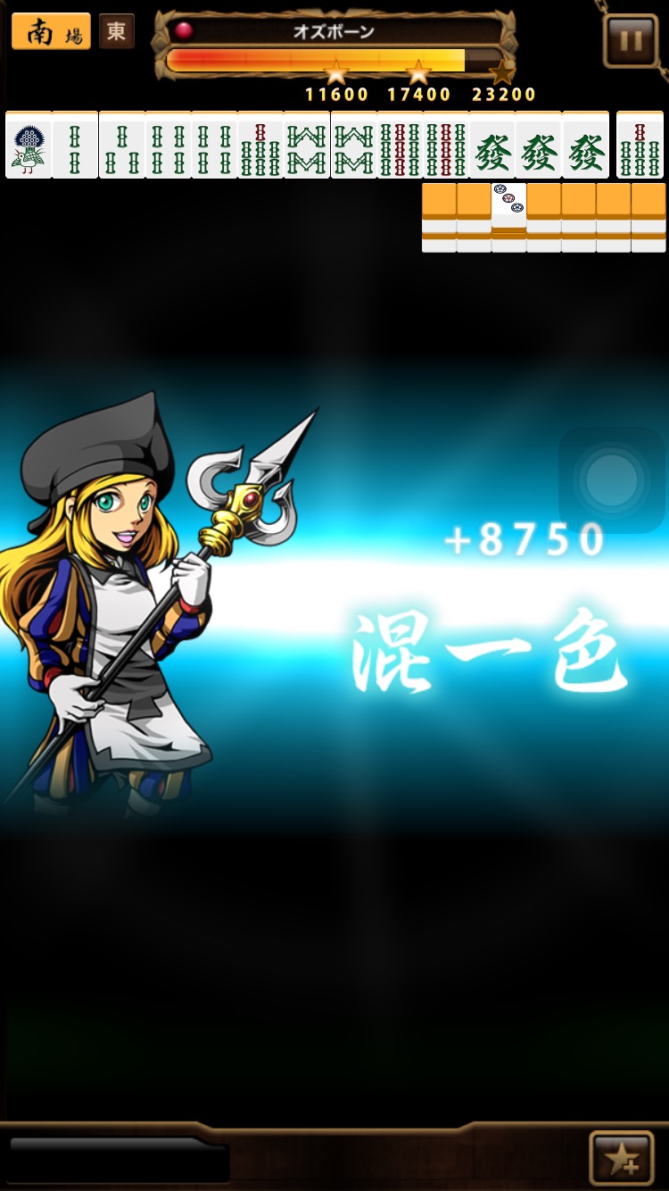 麻雀の女神 androidアプリスクリーンショット2