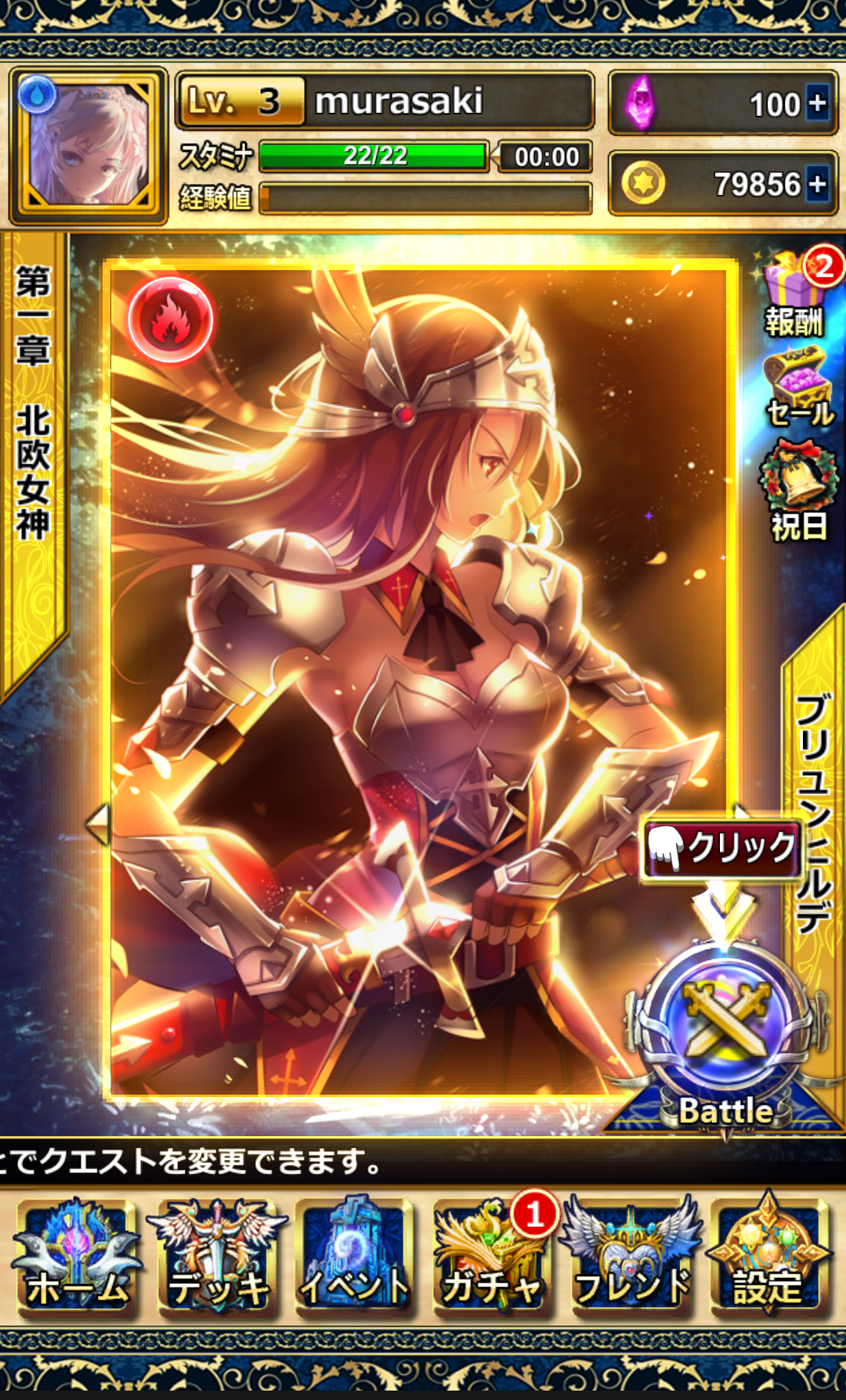androidアプリ 愛と正義の星 - Star of Love&Justice攻略スクリーンショット1