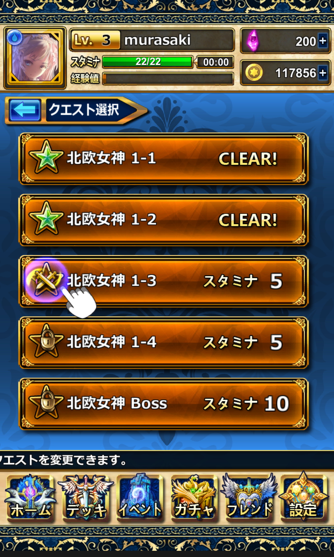 androidアプリ 愛と正義の星 - Star of Love&Justice攻略スクリーンショット3