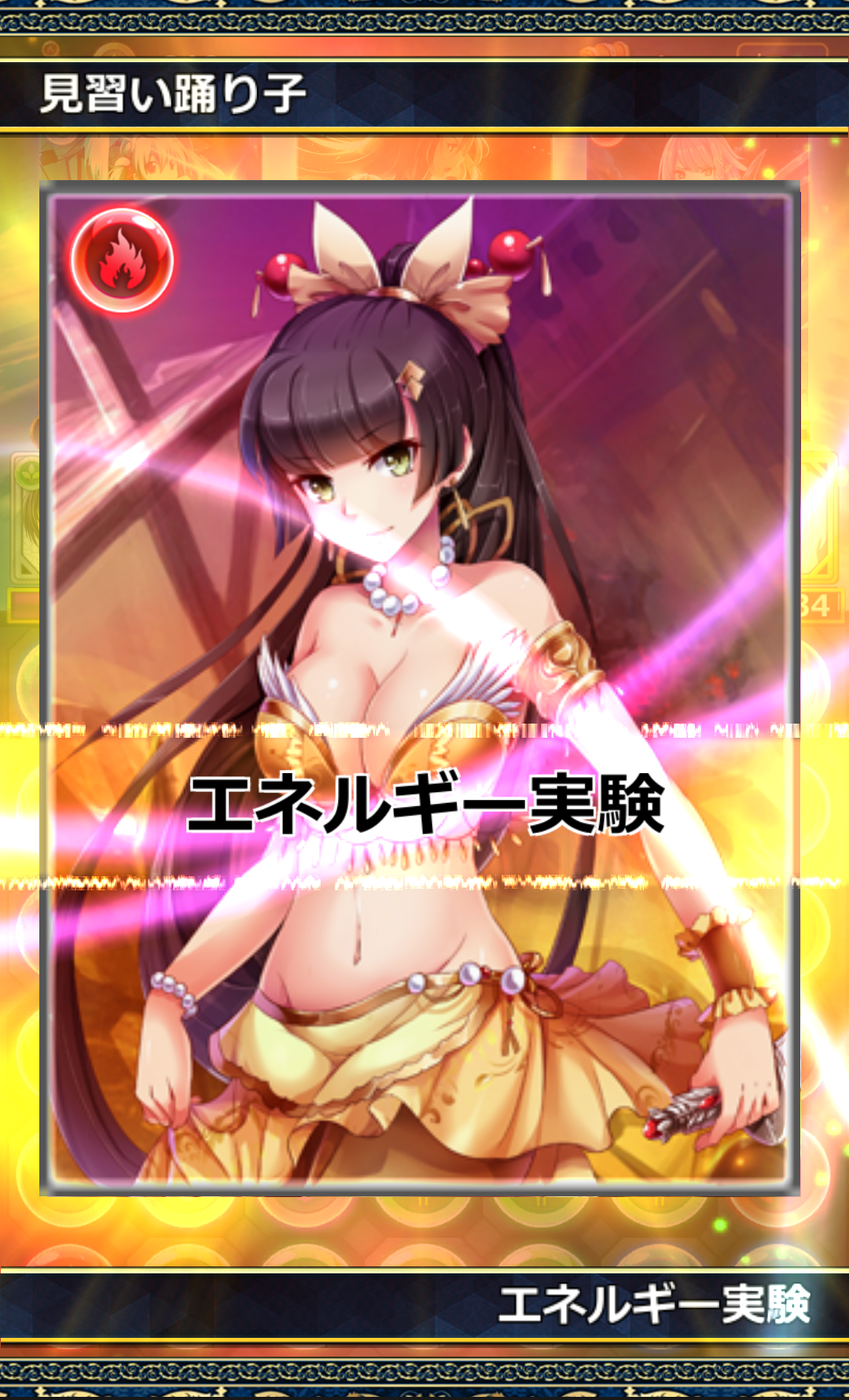 androidアプリ 愛と正義の星 - Star of Love&Justice攻略スクリーンショット5