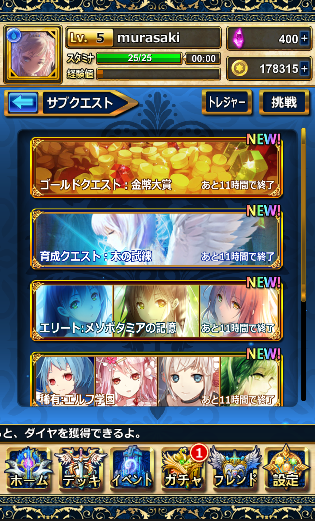 androidアプリ 愛と正義の星 - Star of Love&Justice攻略スクリーンショット8