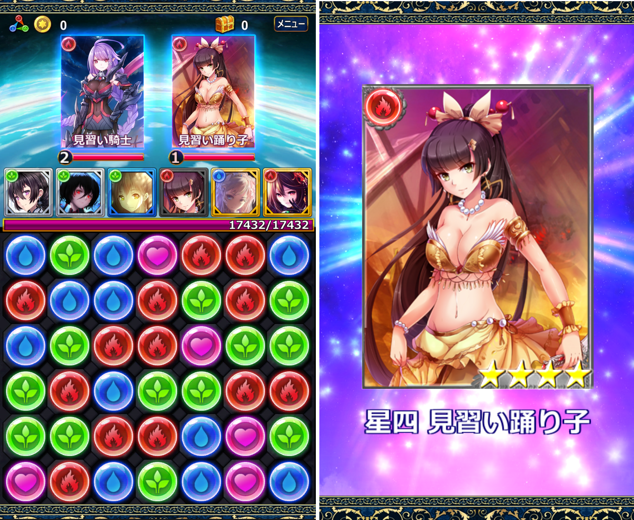 愛と正義の星 - Star of Love&Justice androidアプリスクリーンショット1