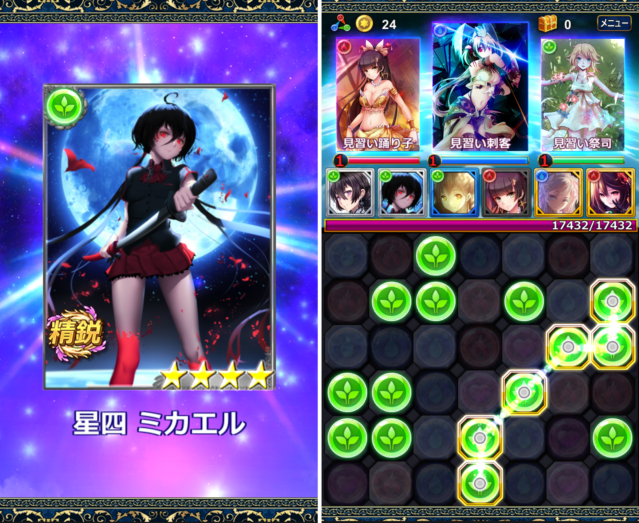 愛と正義の星 - Star of Love&Justice androidアプリスクリーンショット2