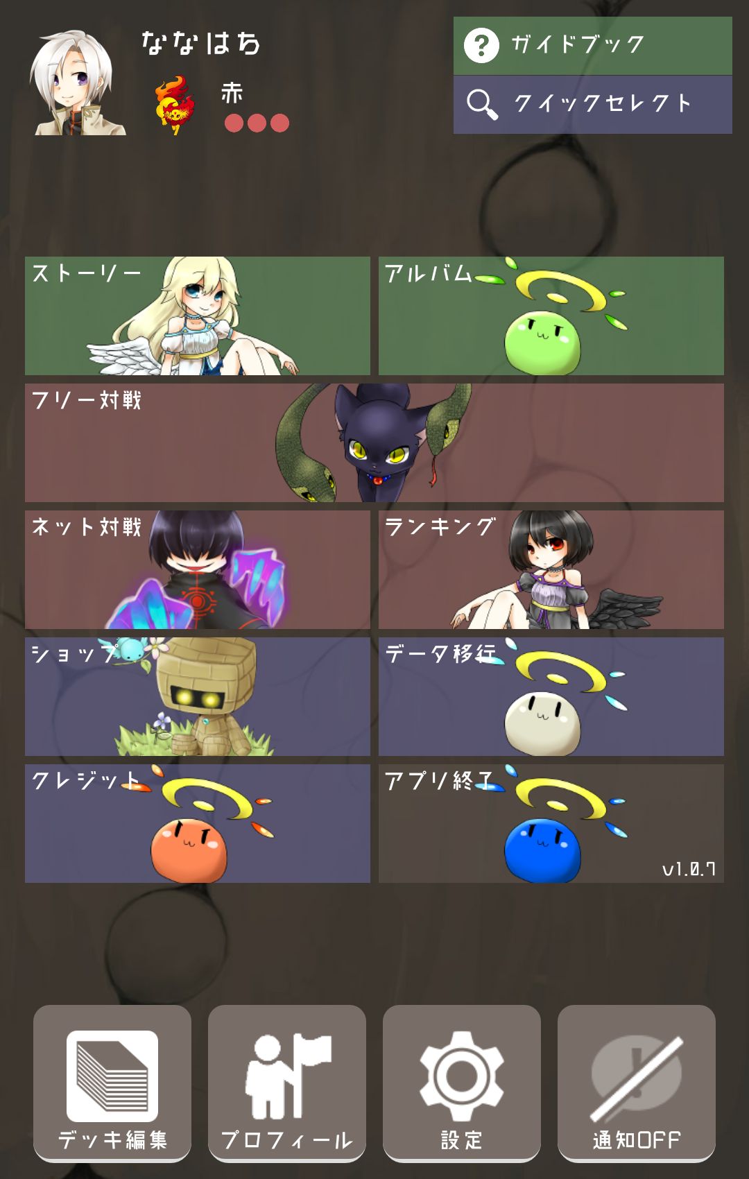 androidアプリ 箱庭のスカースカ攻略スクリーンショット1