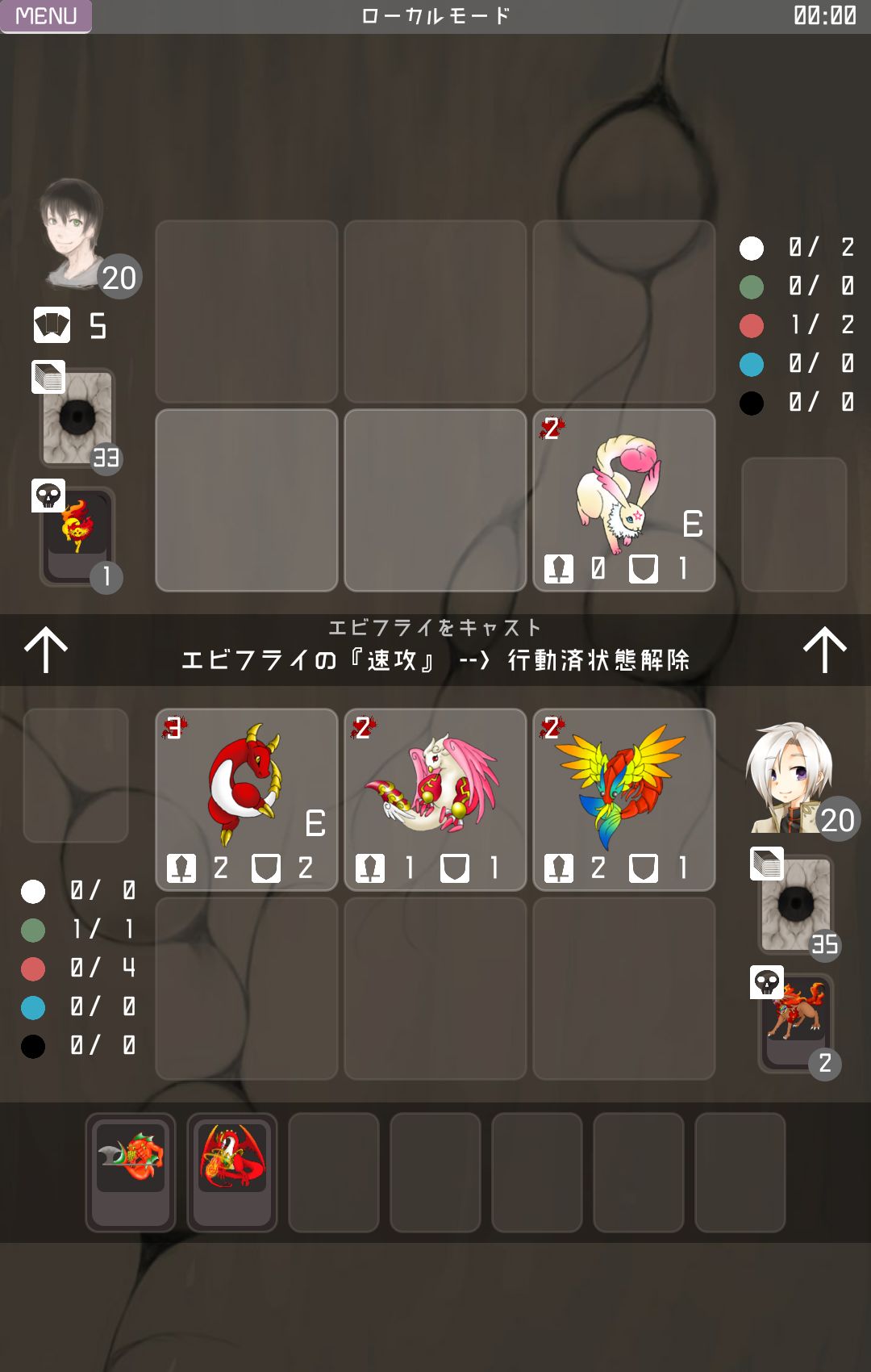 箱庭のスカースカ androidアプリスクリーンショット1