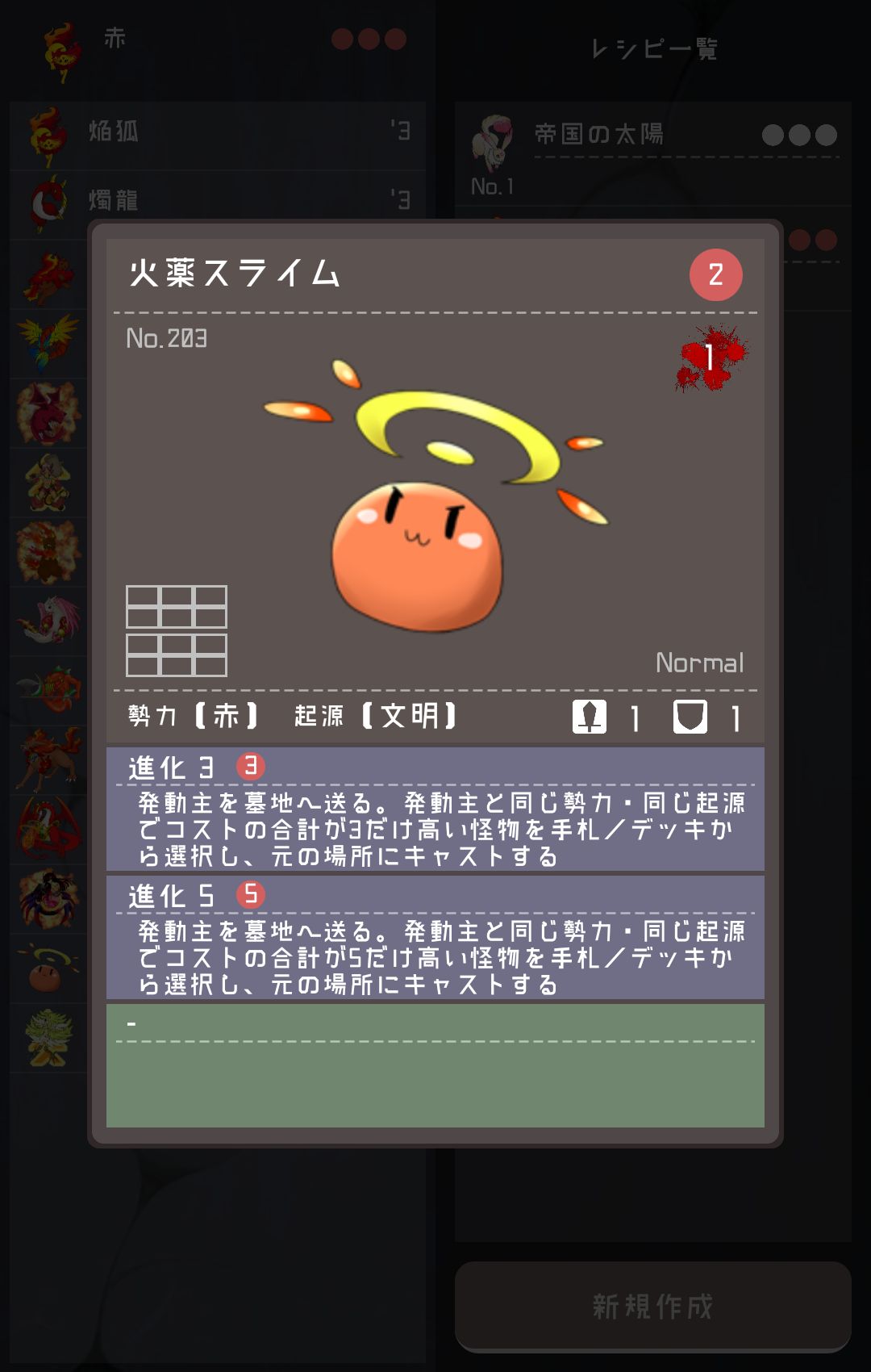 箱庭のスカースカ androidアプリスクリーンショット3