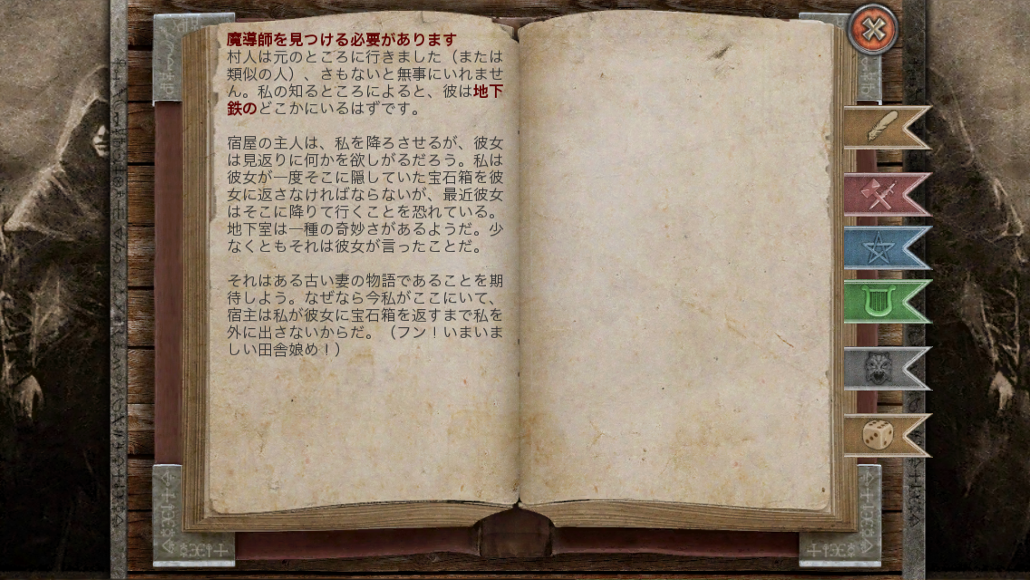 androidアプリ 7人の魔導師攻略スクリーンショット6