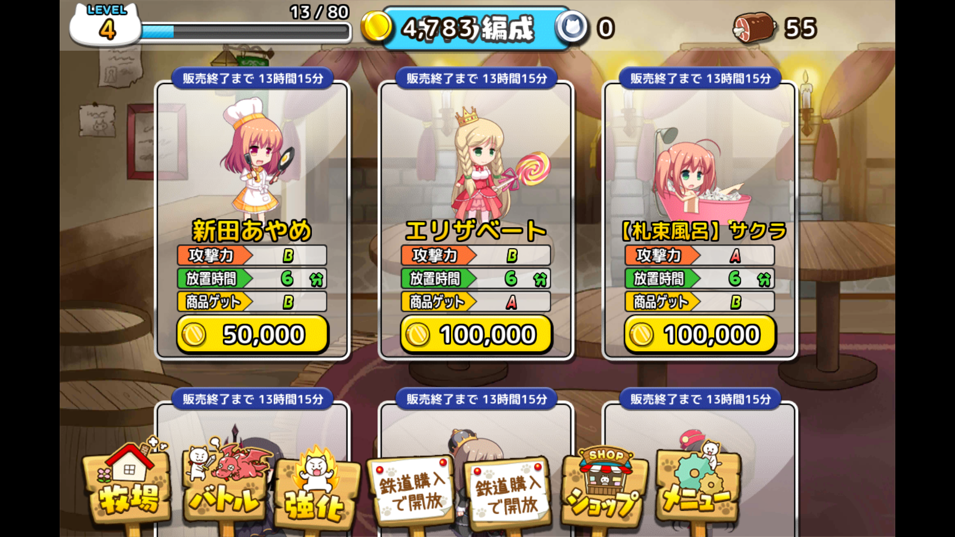 androidアプリ 成金電鉄攻略スクリーンショット5