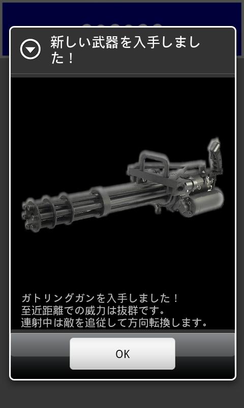 androidアプリ 自動戦闘コマンドロイド（commandroid）攻略スクリーンショット5