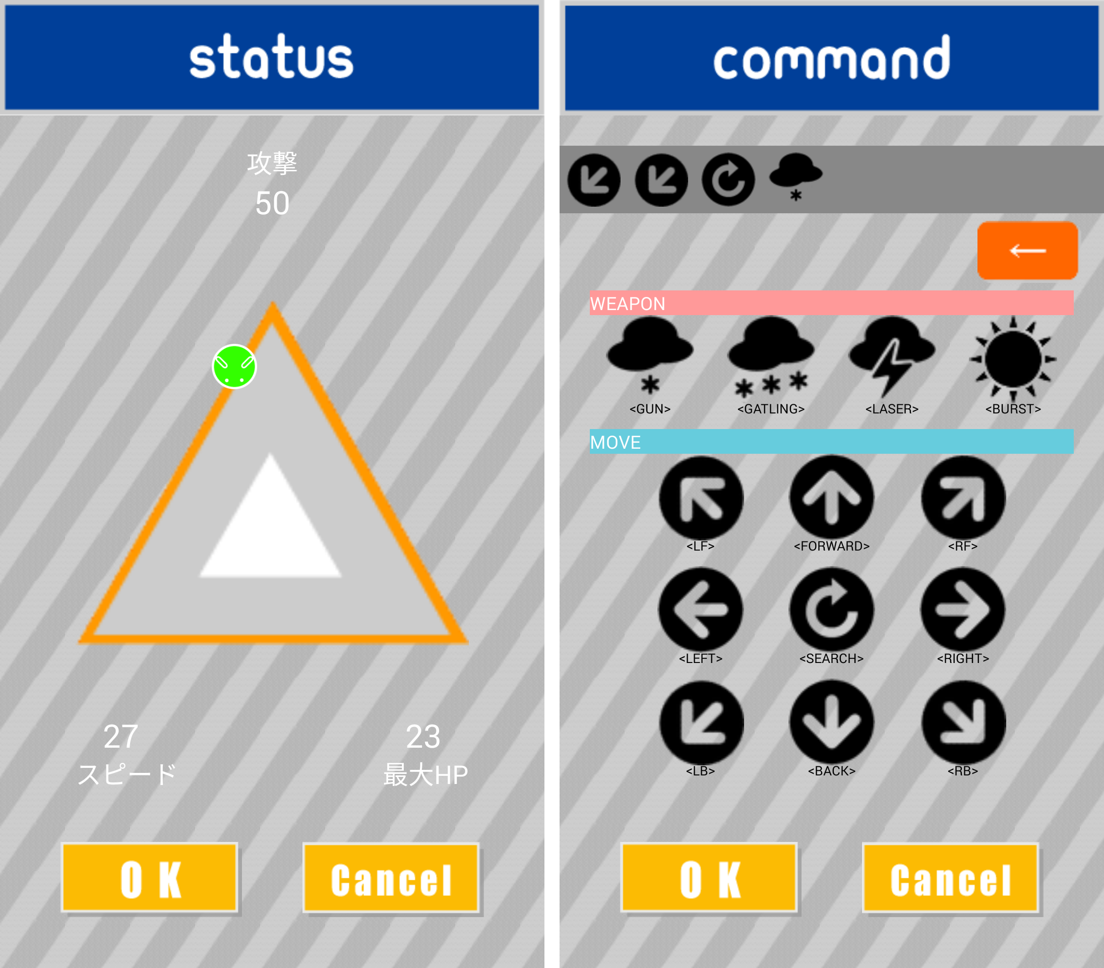 自動戦闘コマンドロイド（commandroid） androidアプリスクリーンショット2