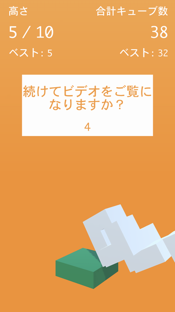 androidアプリ Frantic Architect攻略スクリーンショット4
