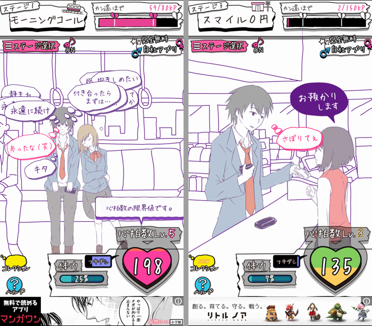 勘違い探し（俺のこと・・・） androidアプリスクリーンショット1