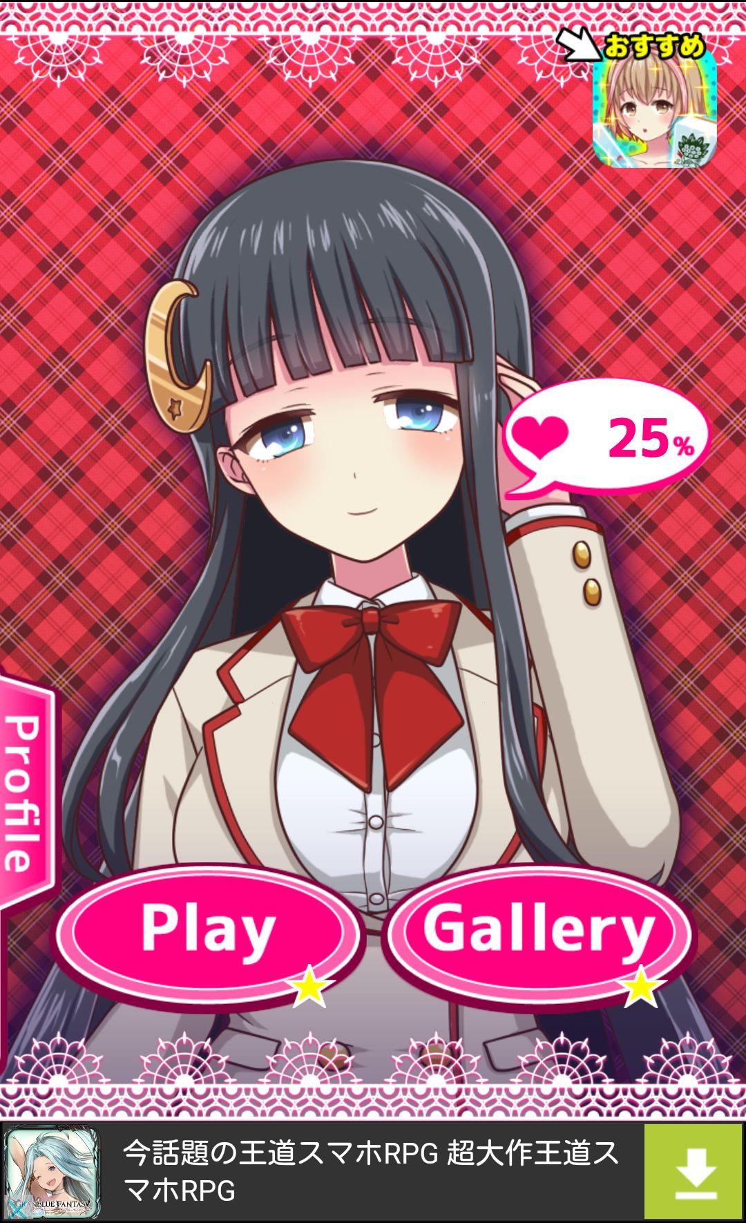 androidアプリ もえさが Vol.1攻略スクリーンショット1