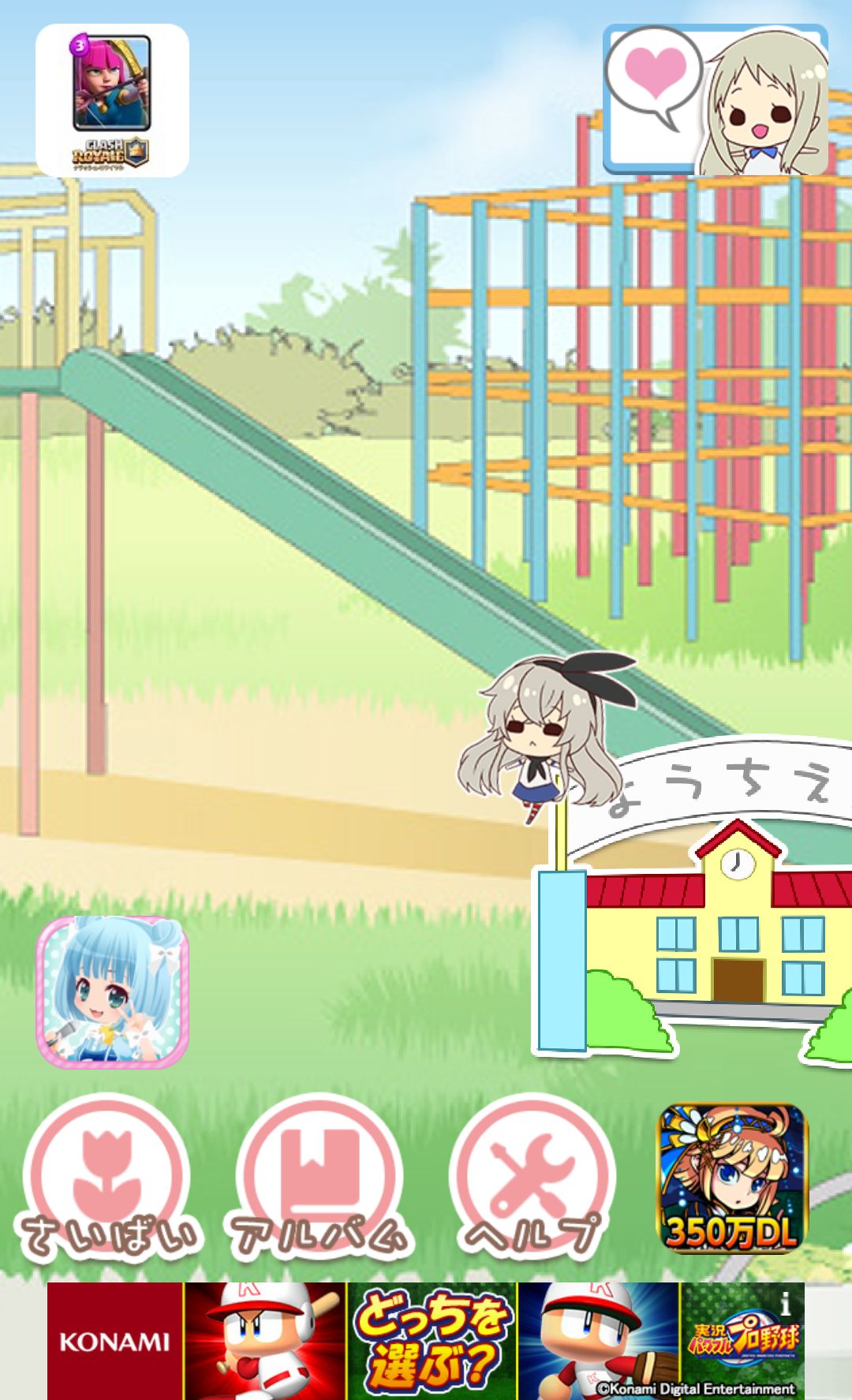 androidアプリ ようじょあつめ攻略スクリーンショット3