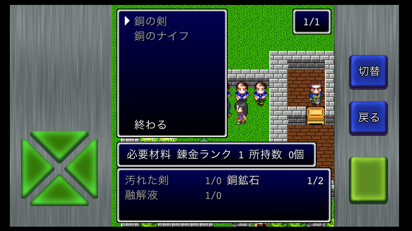 錬金術伝説 androidアプリスクリーンショット2
