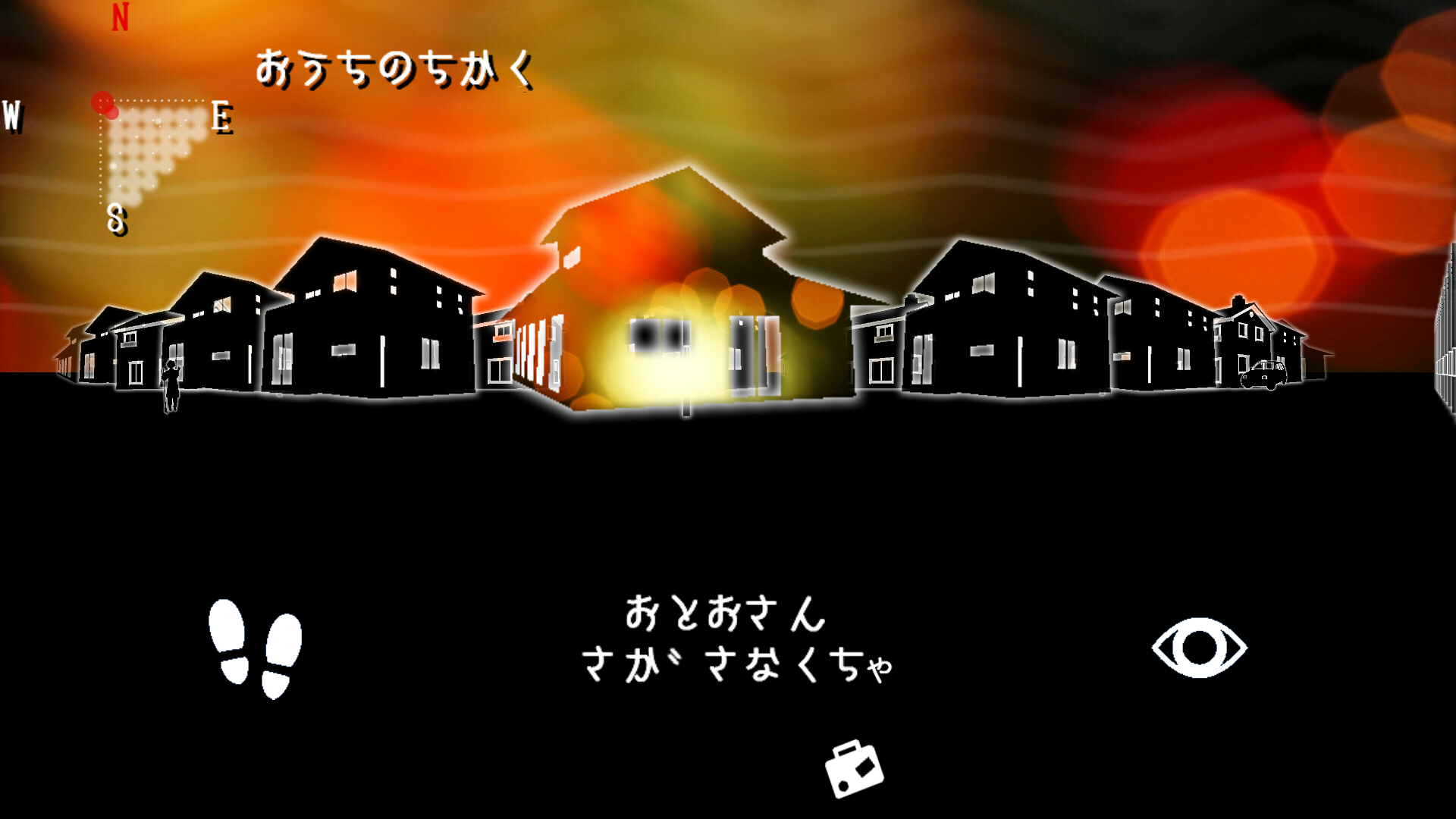 androidアプリ see ~探索アドベンチャー~攻略スクリーンショット1