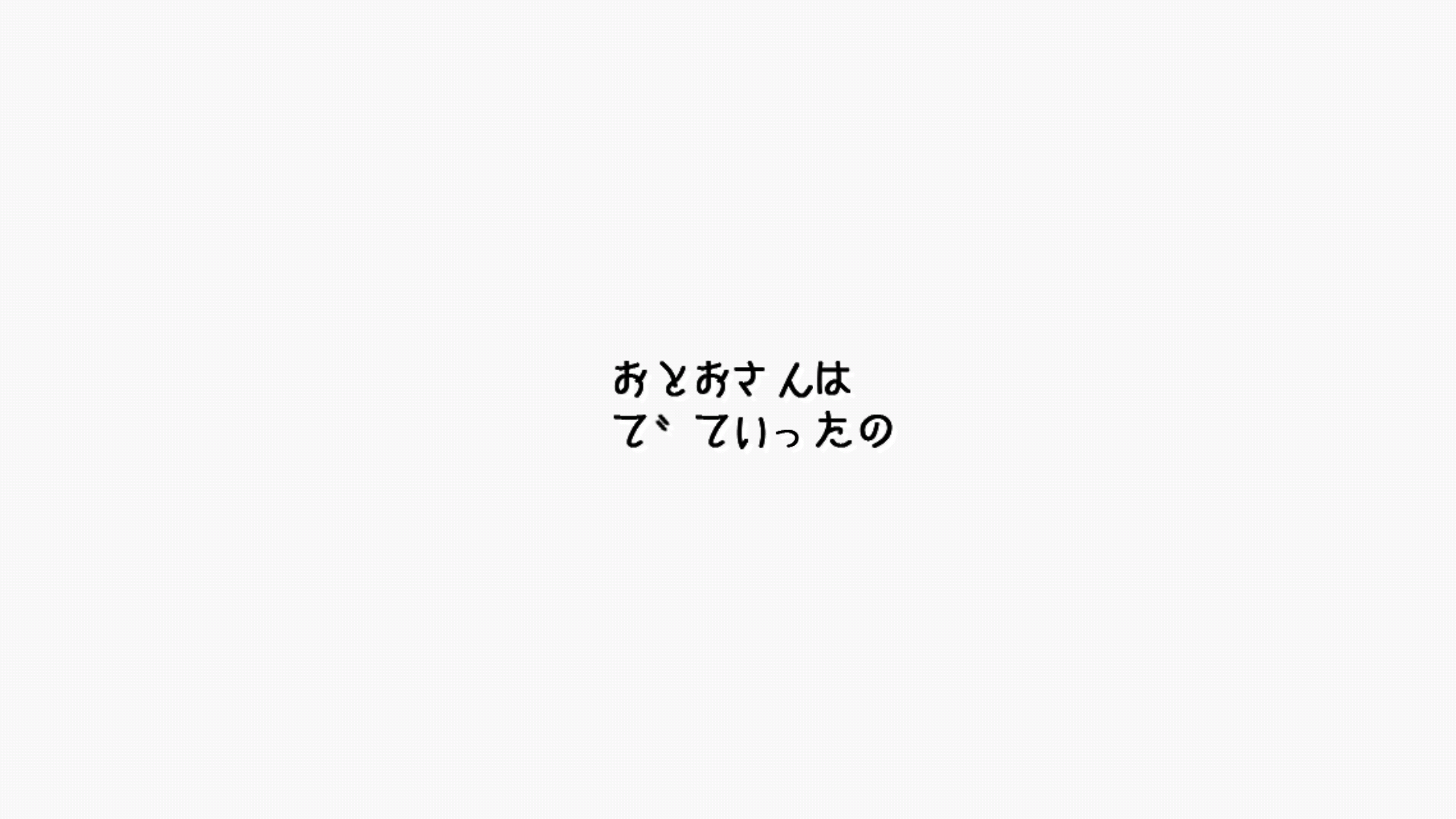 androidアプリ see ~探索アドベンチャー~攻略スクリーンショット8
