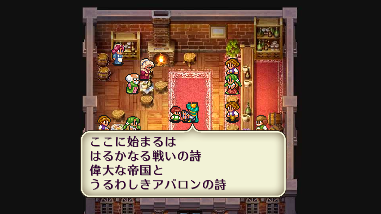 androidアプリ ロマンシング サガ2攻略スクリーンショット3