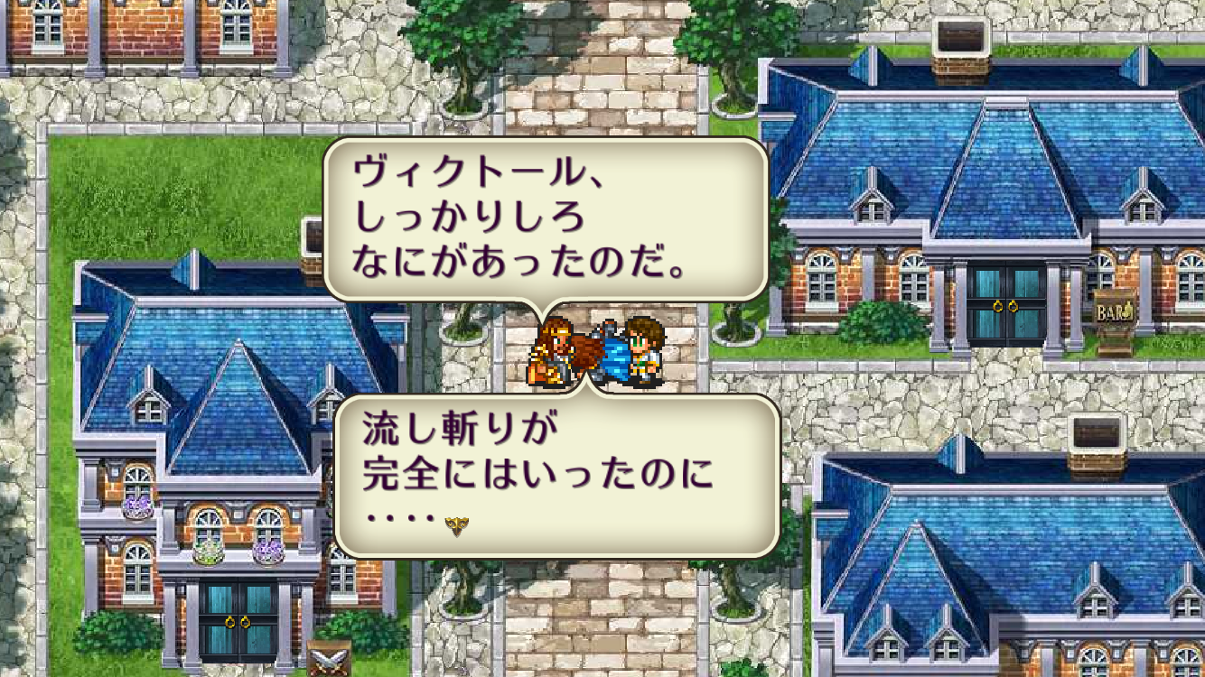 androidアプリ ロマンシング サガ2攻略スクリーンショット6