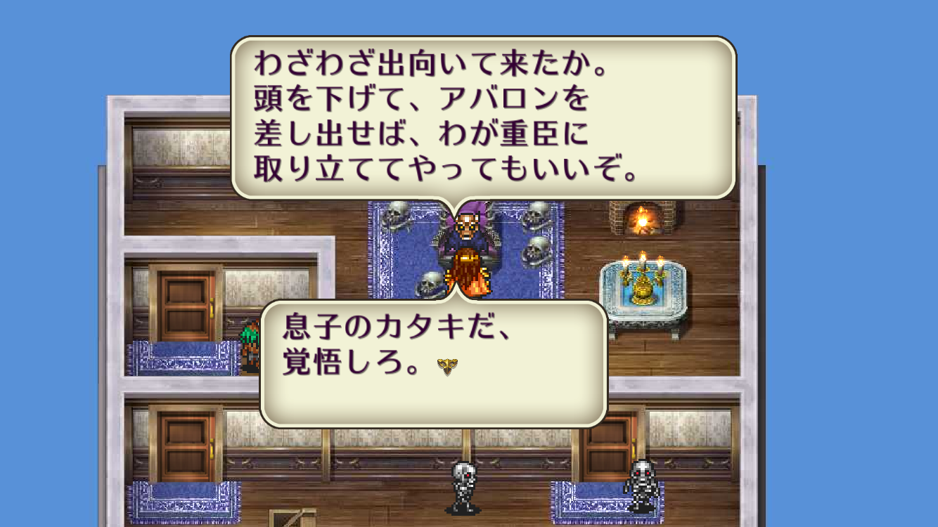 androidアプリ ロマンシング サガ2攻略スクリーンショット7