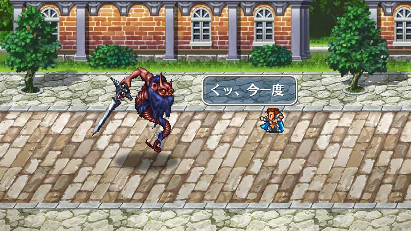 ロマンシング サガ２ androidアプリスクリーンショット1