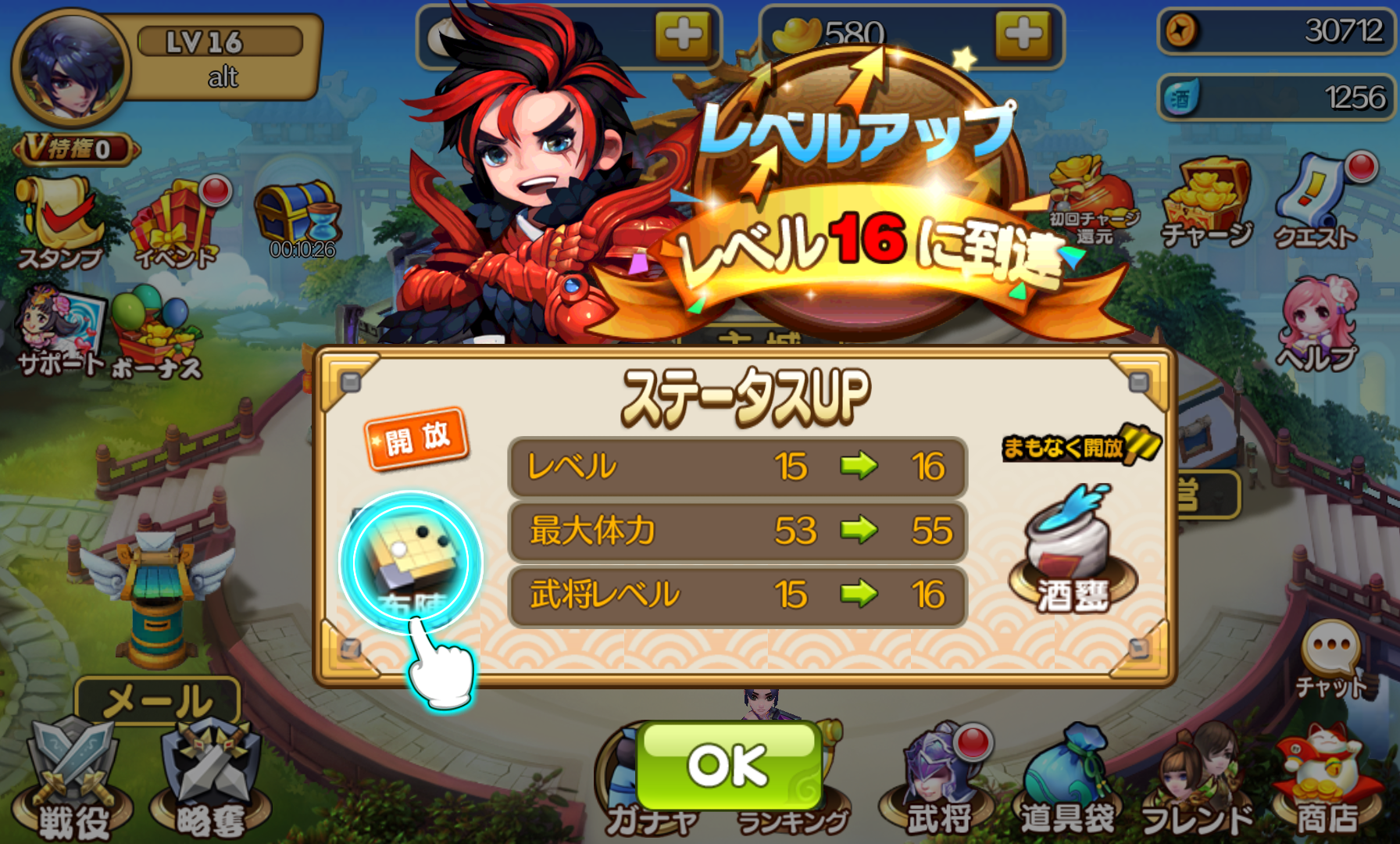 androidアプリ 三国志繚乱バトル攻略スクリーンショット4