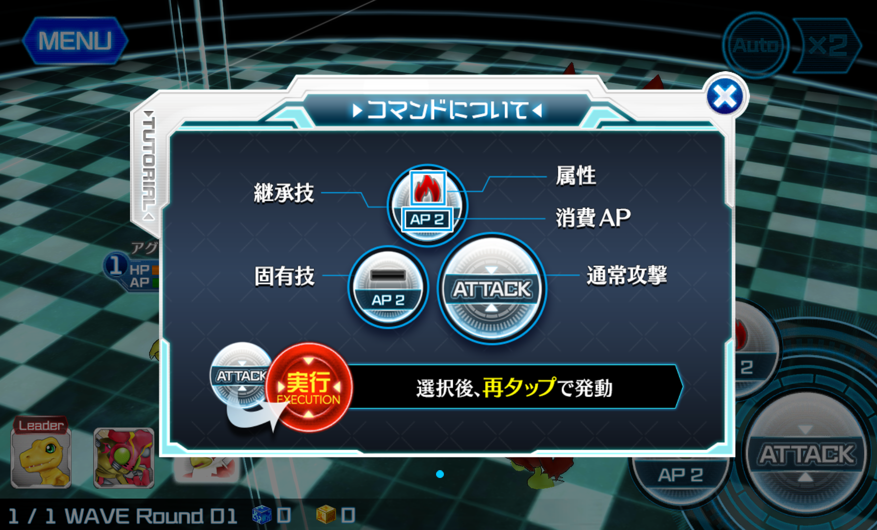 androidアプリ デジモンリンクス攻略スクリーンショット2