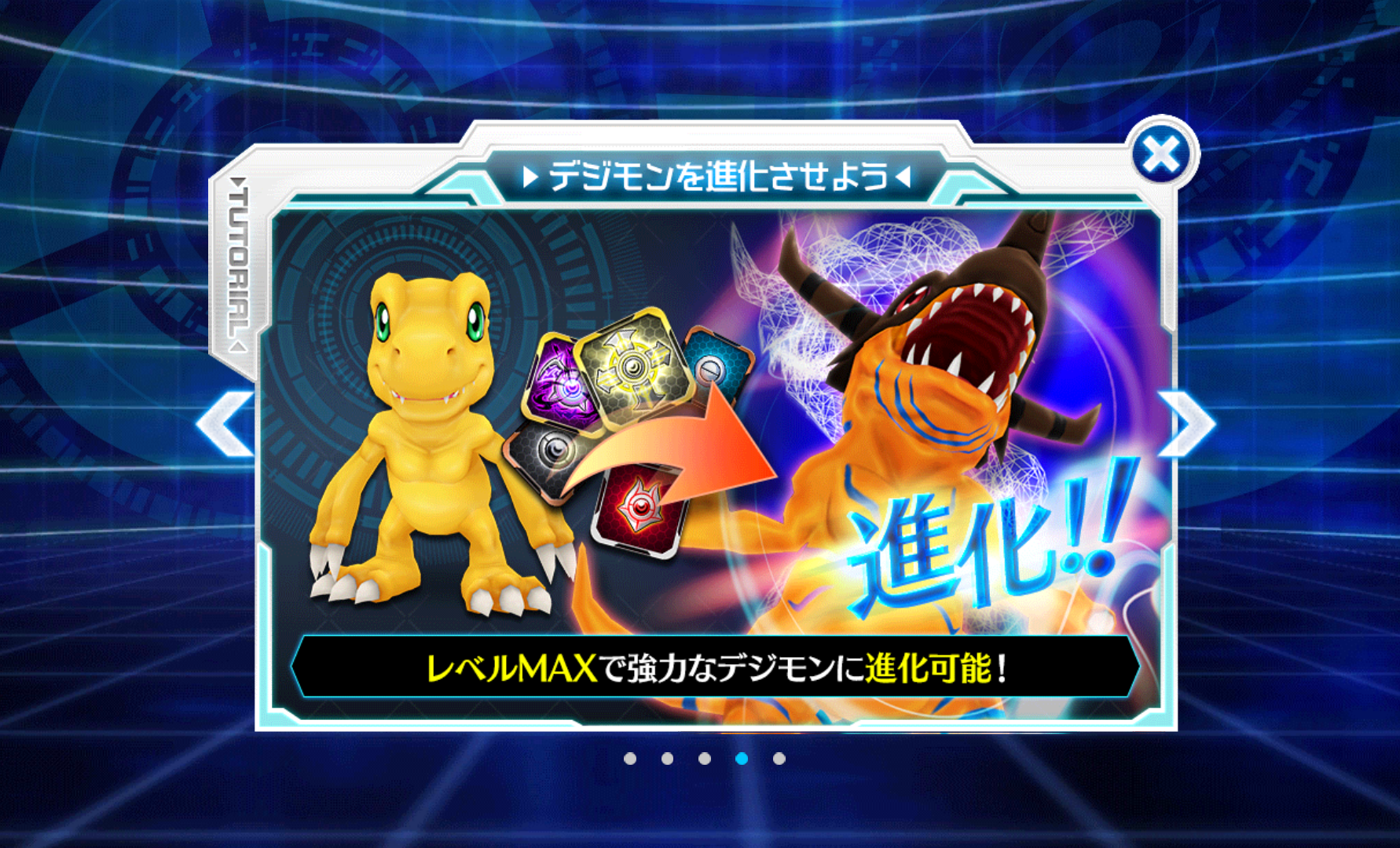 androidアプリ デジモンリンクス攻略スクリーンショット5