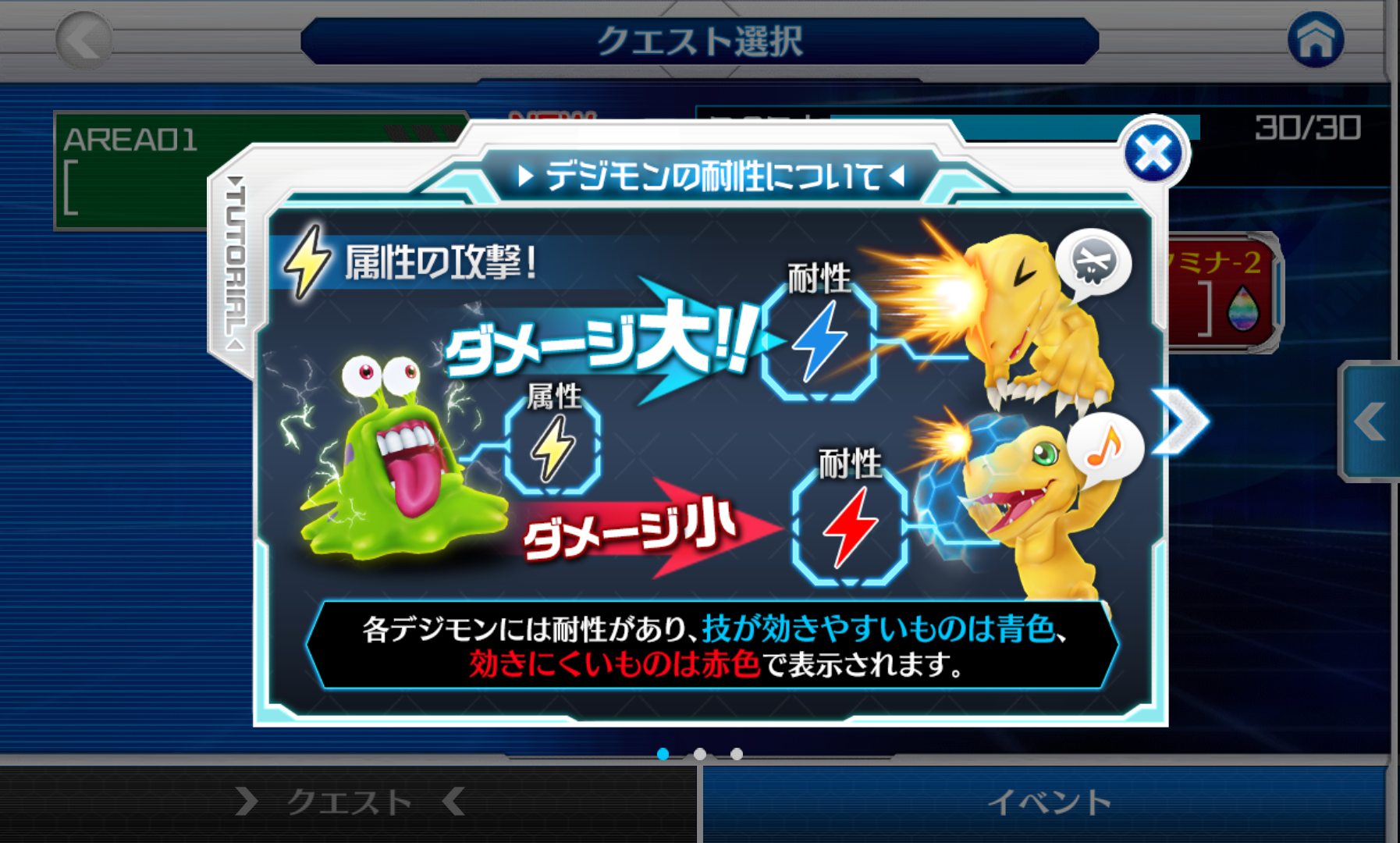 デジモンリンクス androidアプリスクリーンショット3