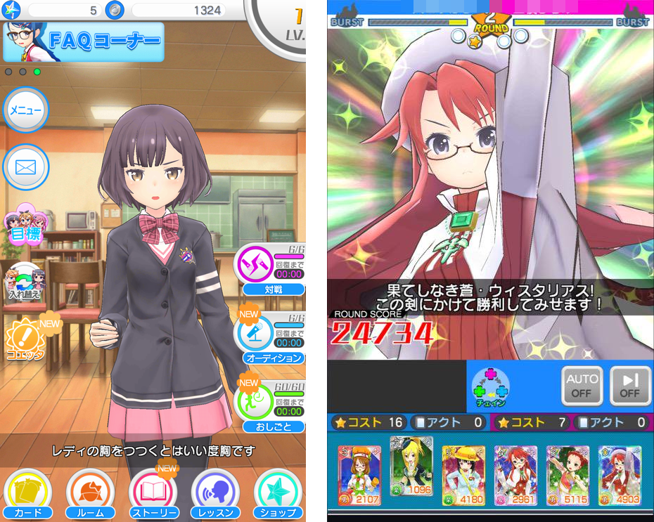 コエスタ2 androidアプリスクリーンショット1